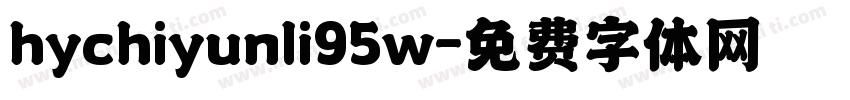 hychiyunli95w字体转换