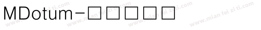 MDotum字体转换