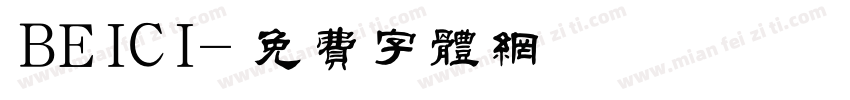 BEICI字体转换