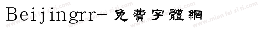 Beijingrr字体转换