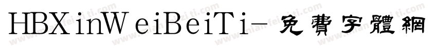 HBXinWeiBeiTi字体转换