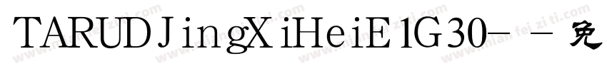 TARUDJingXiHeiE1G30-字体转换