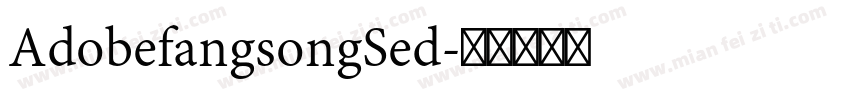 AdobefangsongSed字体转换