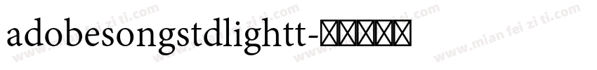 adobesongstdlightt字体转换