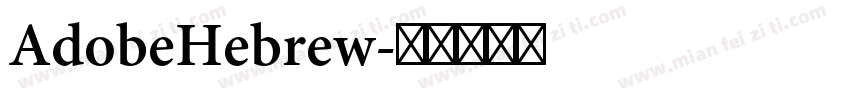 AdobeHebrew字体转换
