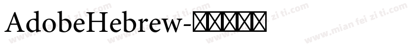 AdobeHebrew字体转换