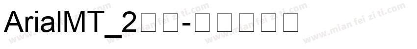 ArialMT_2常规字体转换