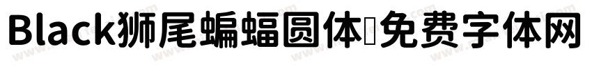 Black狮尾蝙蝠圆体字体转换