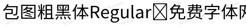 包图粗黑体Regular字体转换