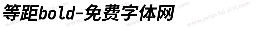 等距bold字体转换