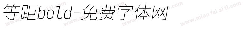 等距bold字体转换