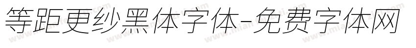 等距更纱黑体字体字体转换