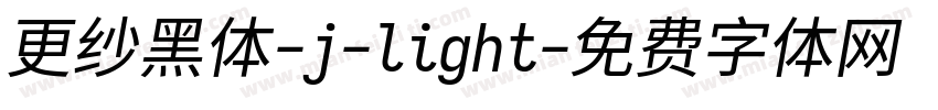 更纱黑体-j-light字体转换
