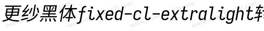 更纱黑体fixed-cl-extralight转换器字体转换