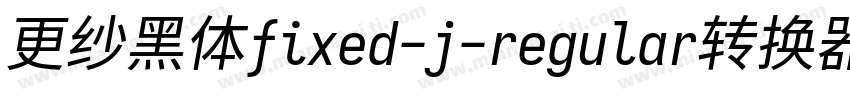 更纱黑体fixed-j-regular转换器字体转换