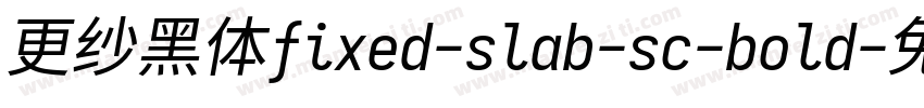更纱黑体fixed-slab-sc-bold字体转换