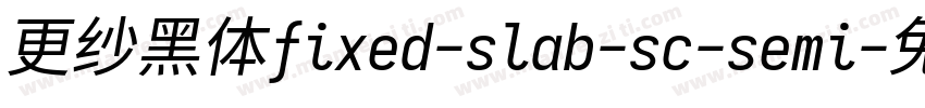 更纱黑体fixed-slab-sc-semi字体转换