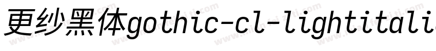 更纱黑体gothic-cl-lightitalic转换器字体转换