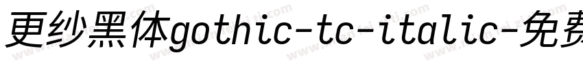 更纱黑体gothic-tc-italic字体转换