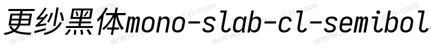 更纱黑体mono-slab-cl-semibold转换器字体转换