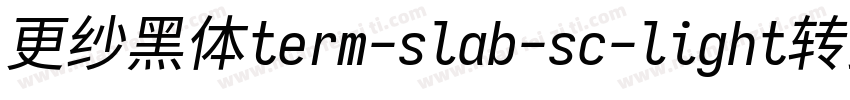 更纱黑体term-slab-sc-light转换器字体转换