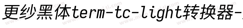 更纱黑体term-tc-light转换器字体转换