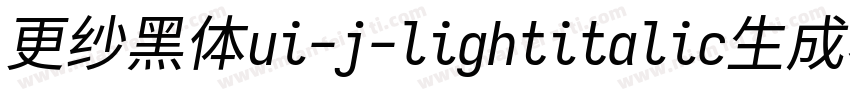 更纱黑体ui-j-lightitalic生成器字体转换