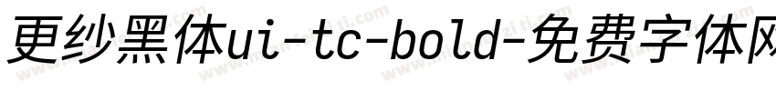 更纱黑体ui-tc-bold字体转换