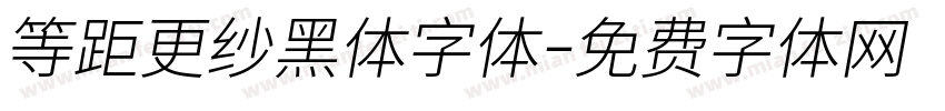 等距更纱黑体字体字体转换