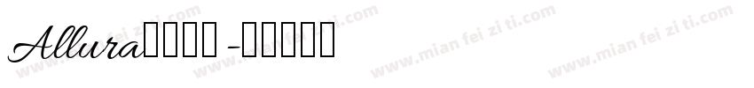 Allura字体下载字体转换