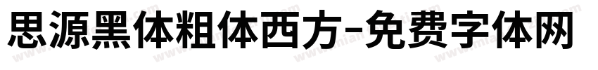 思源黑体粗体西方字体转换