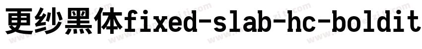更纱黑体fixed-slab-hc-bolditalic转换器字体转换