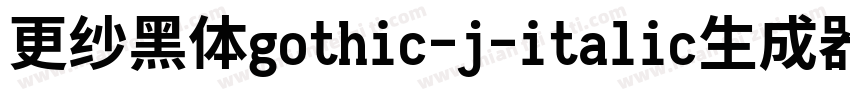 更纱黑体gothic-j-italic生成器字体转换