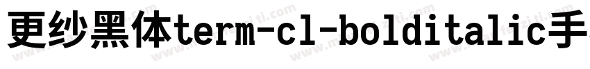 更纱黑体term-cl-bolditalic手机版字体转换