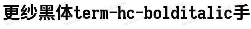 更纱黑体term-hc-bolditalic手机版字体转换