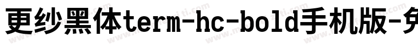 更纱黑体term-hc-bold手机版字体转换