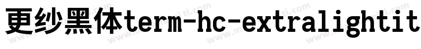 更纱黑体term-hc-extralightitalic手机版字体转换