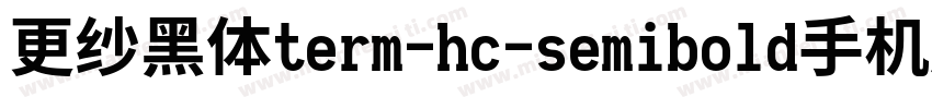 更纱黑体term-hc-semibold手机版字体转换