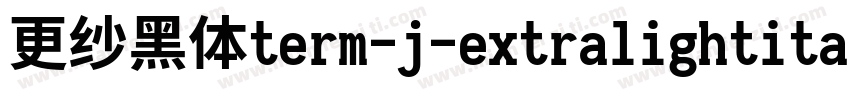 更纱黑体term-j-extralightitalic手机版字体转换