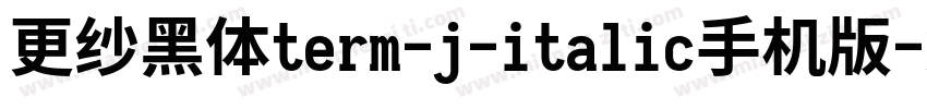 更纱黑体term-j-italic手机版字体转换