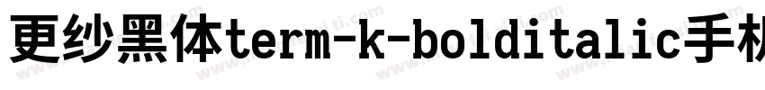 更纱黑体term-k-bolditalic手机版字体转换