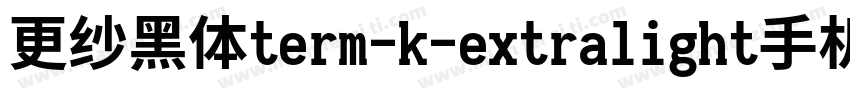 更纱黑体term-k-extralight手机版字体转换