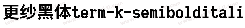 更纱黑体term-k-semibolditalic手机版字体转换