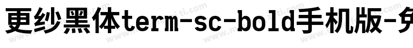 更纱黑体term-sc-bold手机版字体转换
