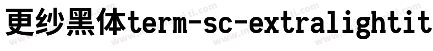 更纱黑体term-sc-extralightitalic手机版字体转换