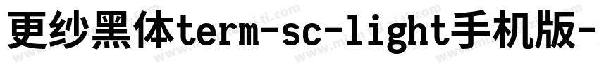 更纱黑体term-sc-light手机版字体转换