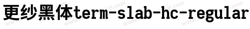 更纱黑体term-slab-hc-regular手机版字体转换
