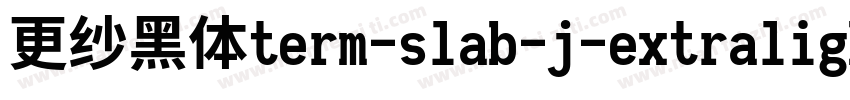更纱黑体term-slab-j-extralightitalic手机版字体转换