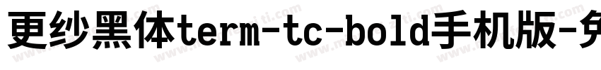 更纱黑体term-tc-bold手机版字体转换