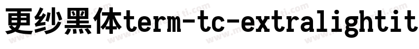 更纱黑体term-tc-extralightitalic手机版字体转换